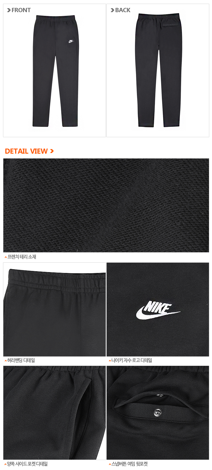 nike clip oh fleece pants